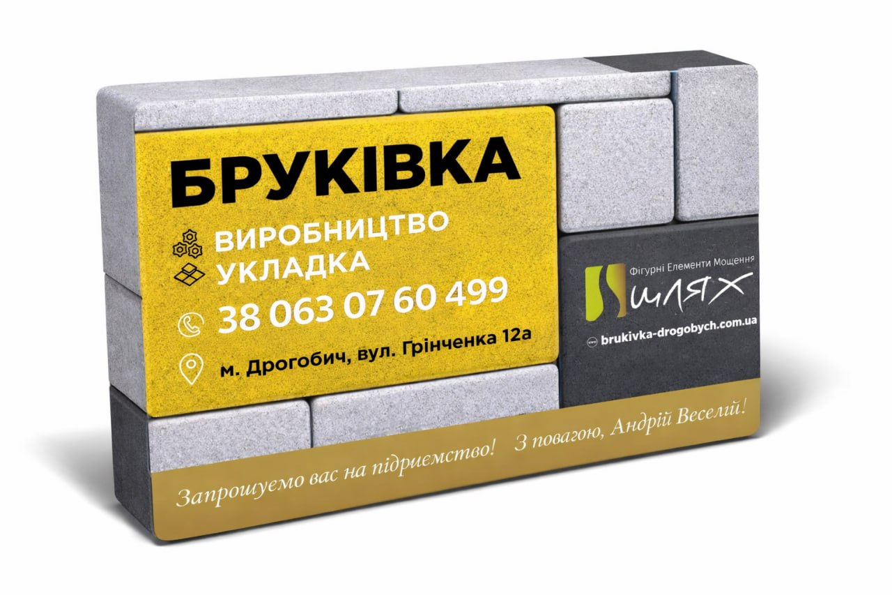 Торгова марка «Шлях»